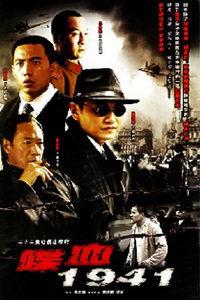 喋血满洲,揭秘东北抗日联军英勇抗战的悲壮历程