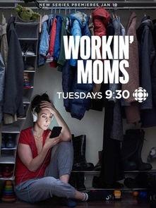 上班族妈妈 第一季,平衡工作与家庭的挑战与成长