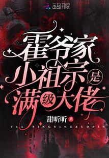 别扒了，她家老祖是满级大佬,她家老祖竟是隐藏的满级大佬传奇